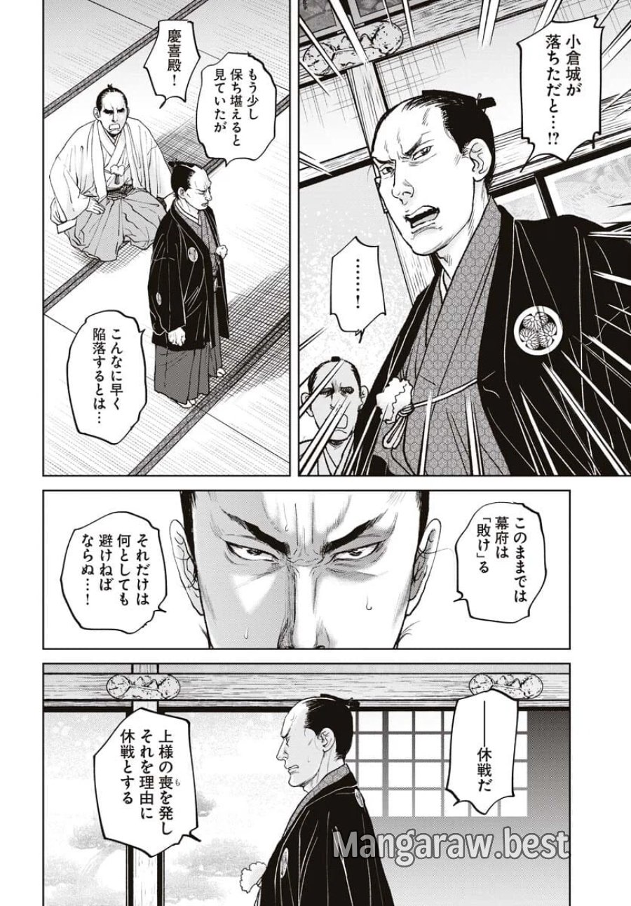 MUJIN -無尽- 第94話 - Trang 6