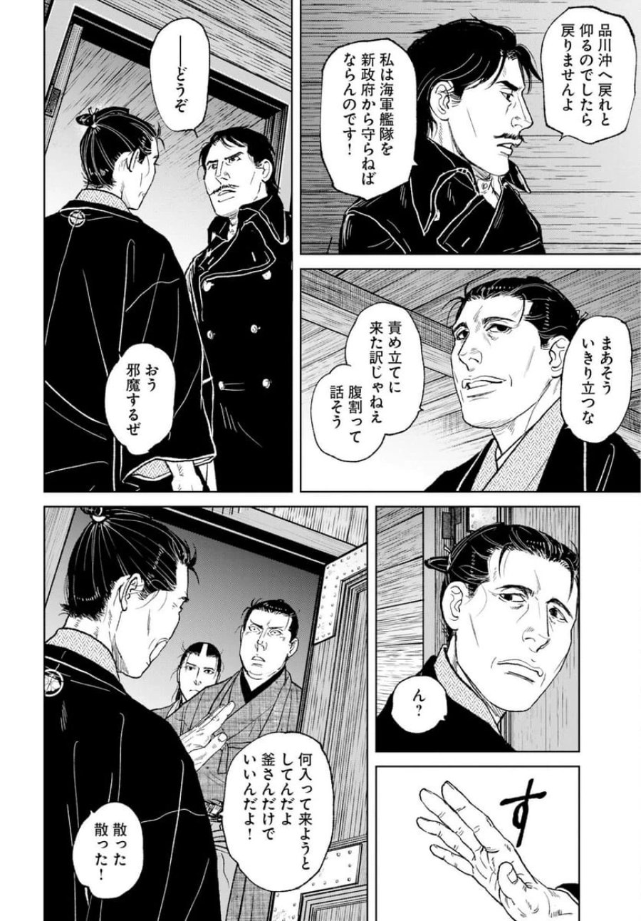 MUJIN -無尽- 第118話 - Trang 10