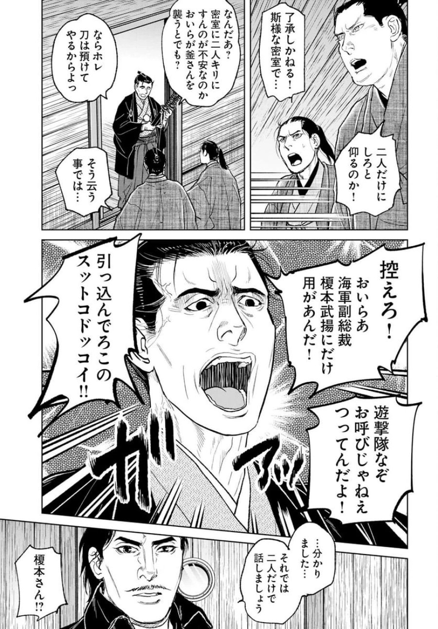 MUJIN -無尽- 第118話 - Trang 11