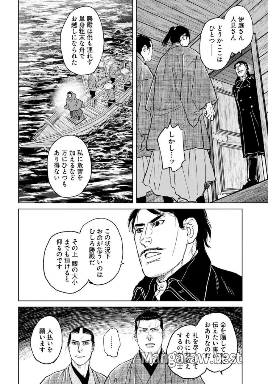 MUJIN -無尽- 第118話 - Trang 12