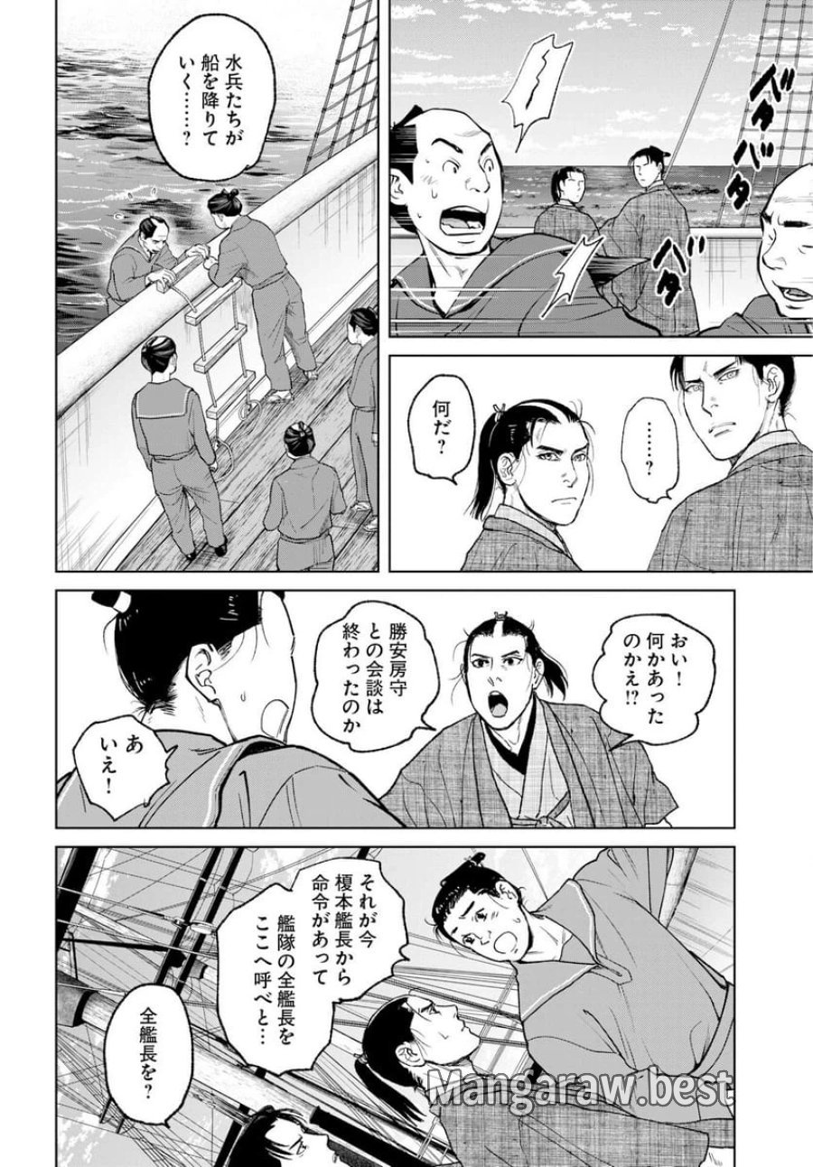 MUJIN -無尽- 第118話 - Trang 14