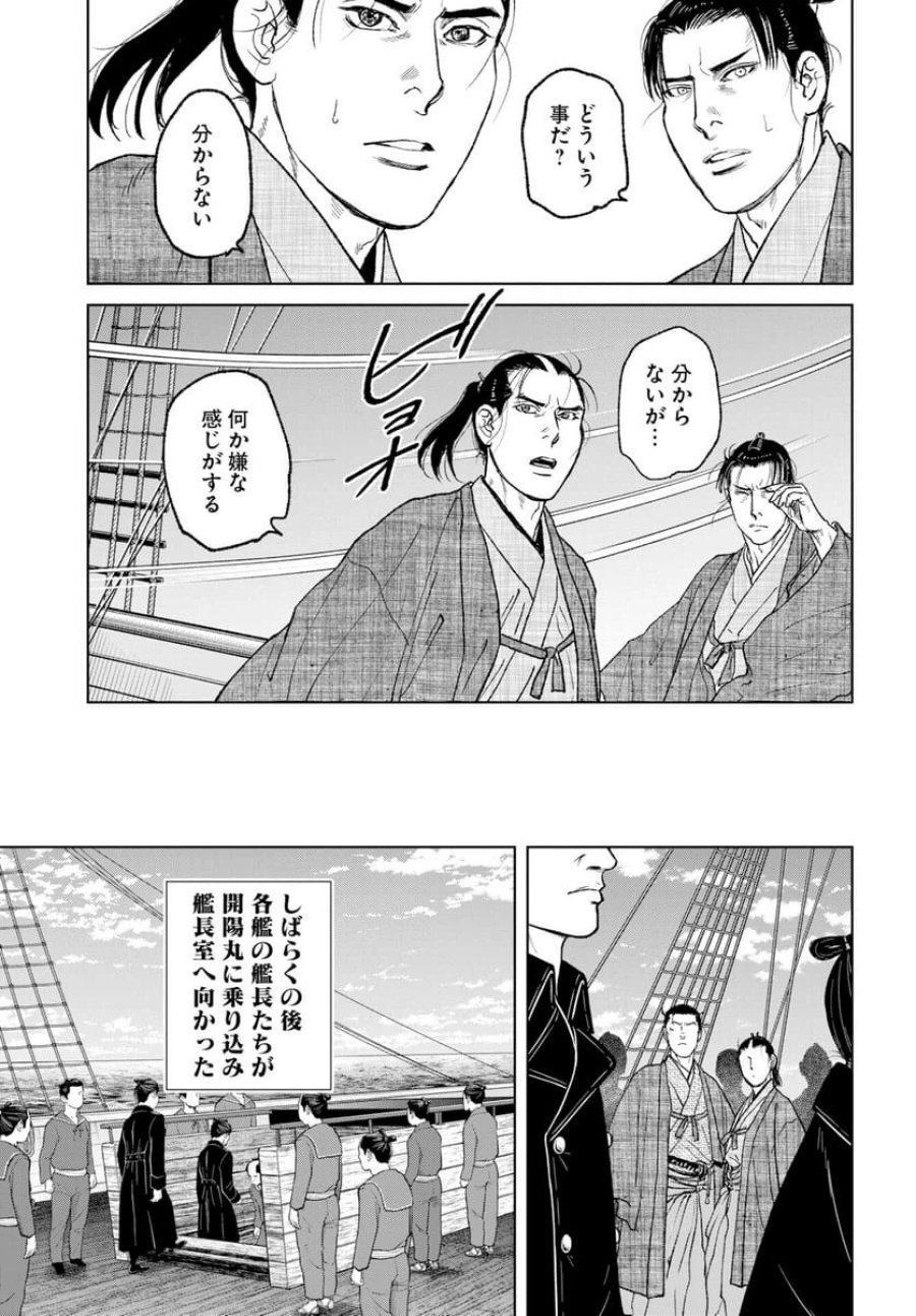 MUJIN -無尽- 第118話 - Trang 15