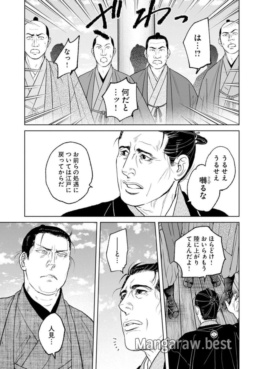 MUJIN -無尽- 第118話 - Trang 17