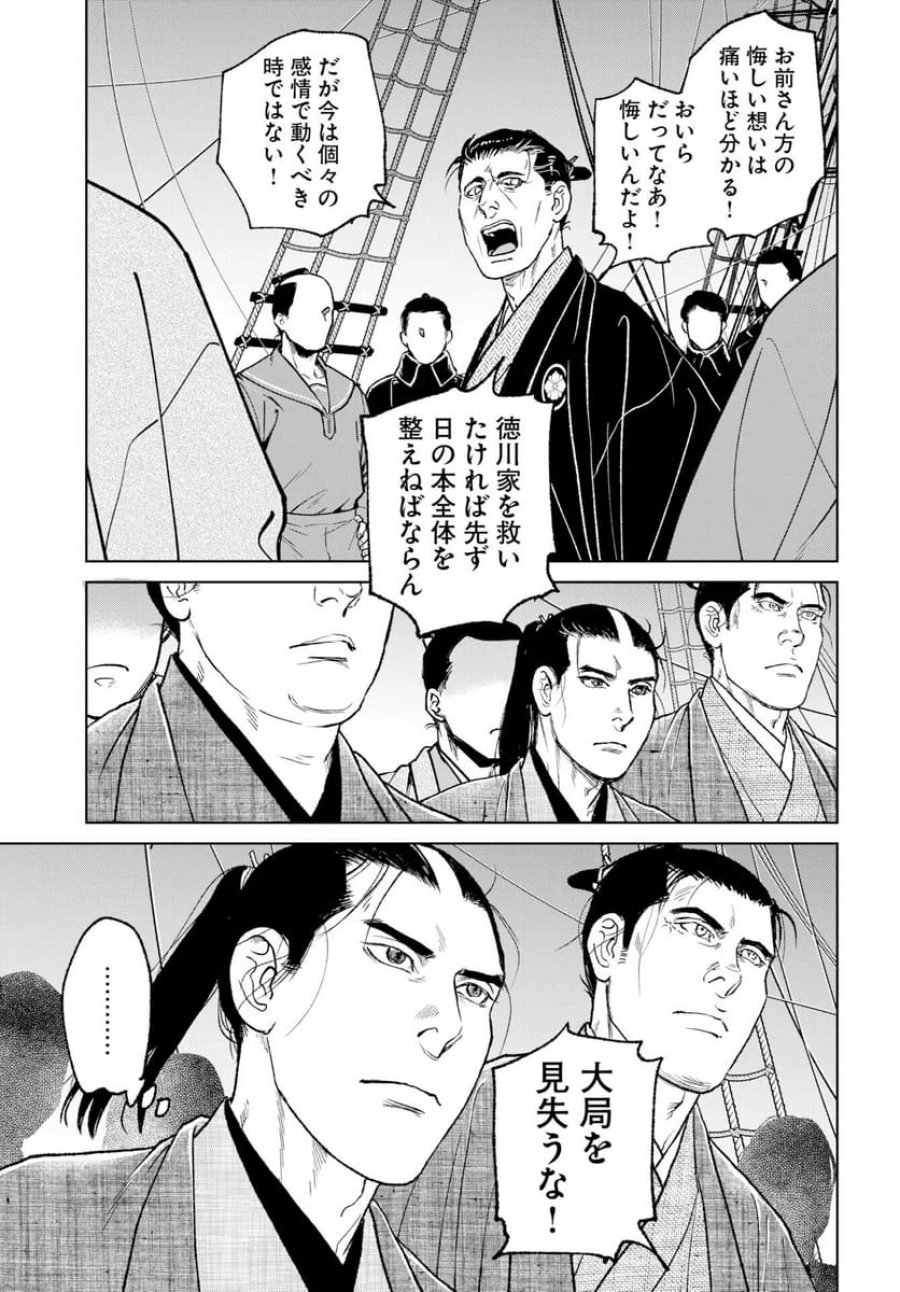 MUJIN -無尽- 第118話 - Trang 19