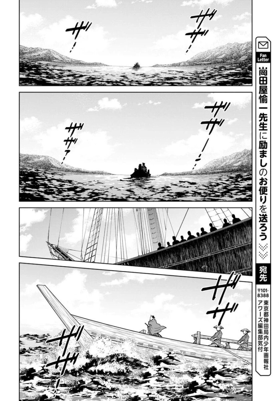 MUJIN -無尽- 第118話 - Trang 2