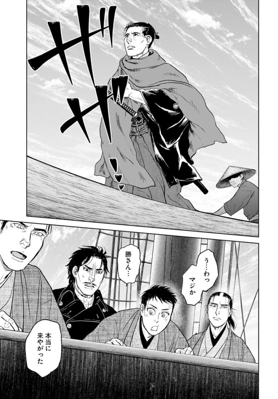MUJIN -無尽- 第118話 - Trang 3