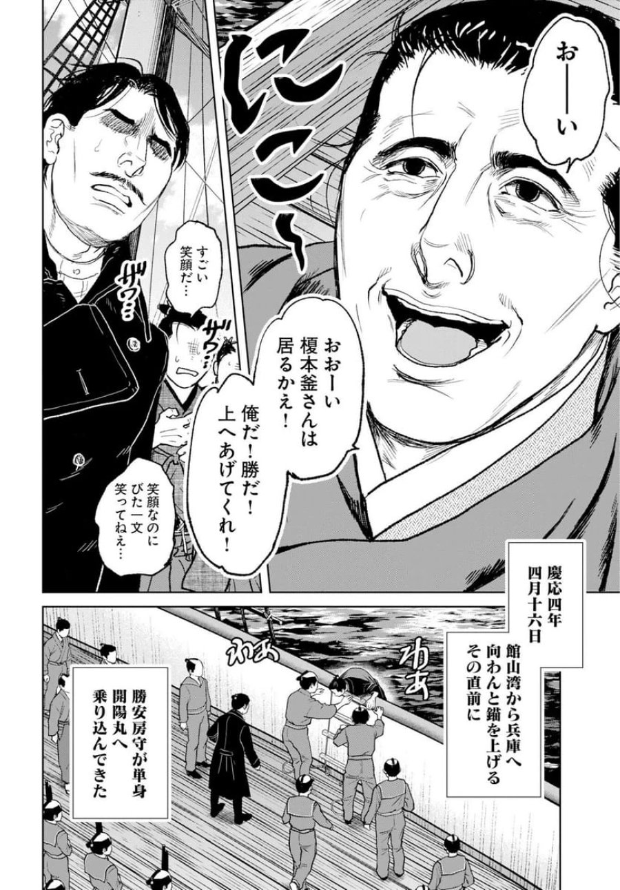 MUJIN -無尽- 第118話 - Trang 4