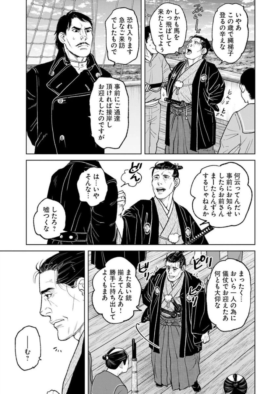 MUJIN -無尽- 第118話 - Trang 5
