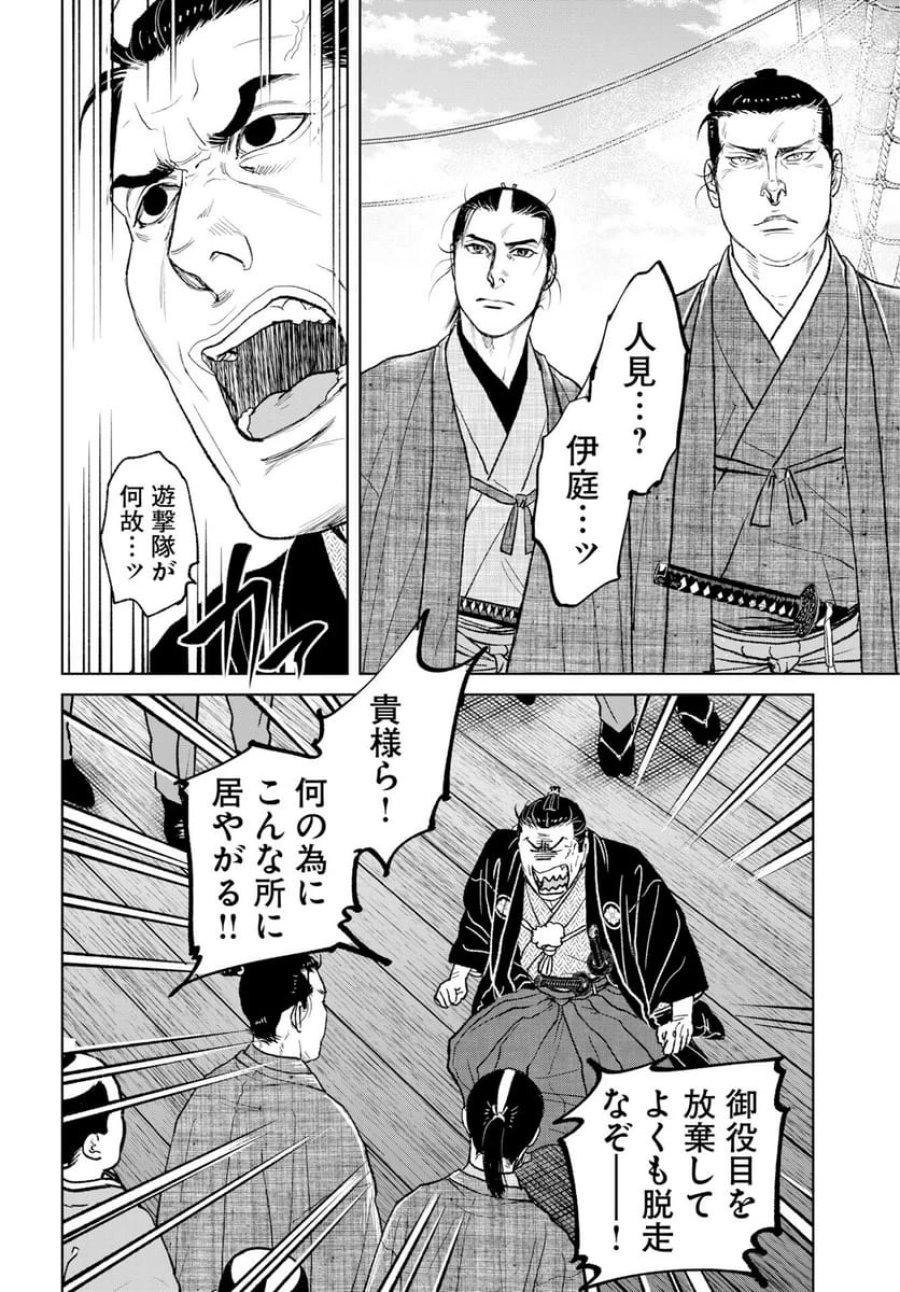 MUJIN -無尽- 第118話 - Trang 6