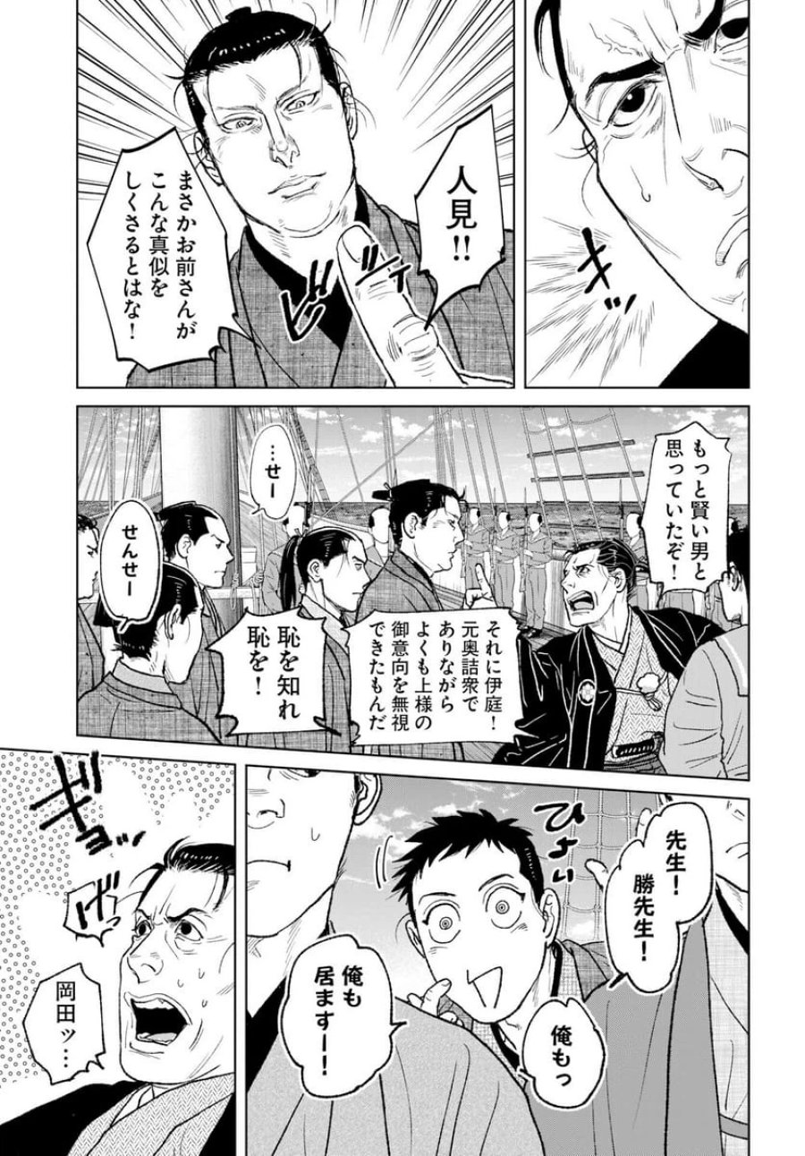 MUJIN -無尽- 第118話 - Trang 7