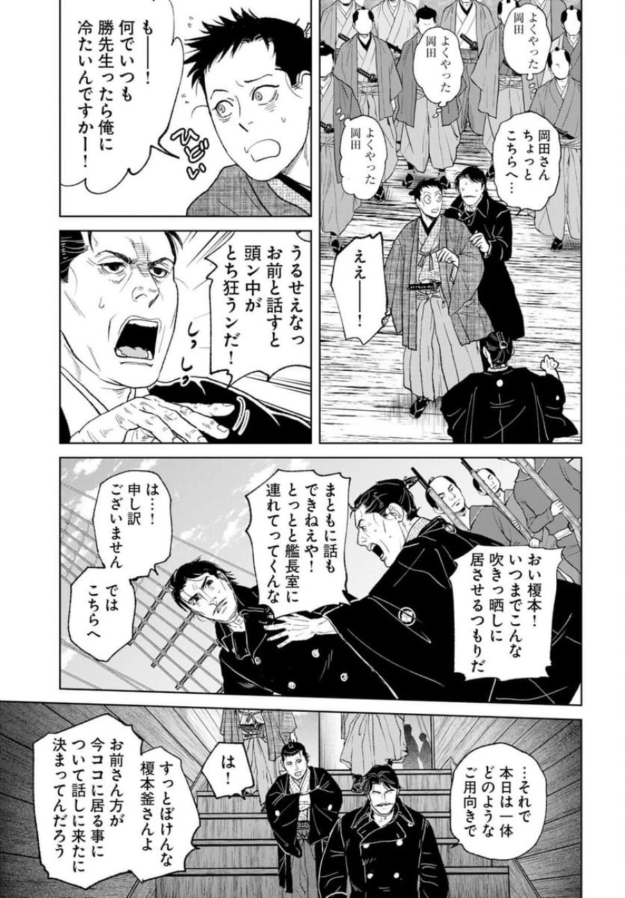MUJIN -無尽- 第118話 - Trang 9