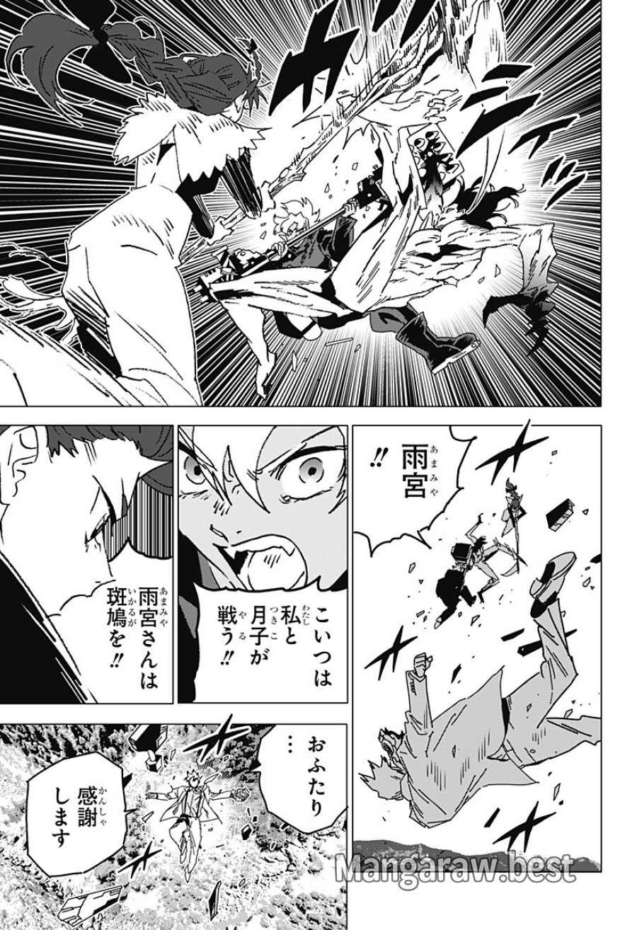 ゴーストフィクサーズ 第84話 - Trang 8