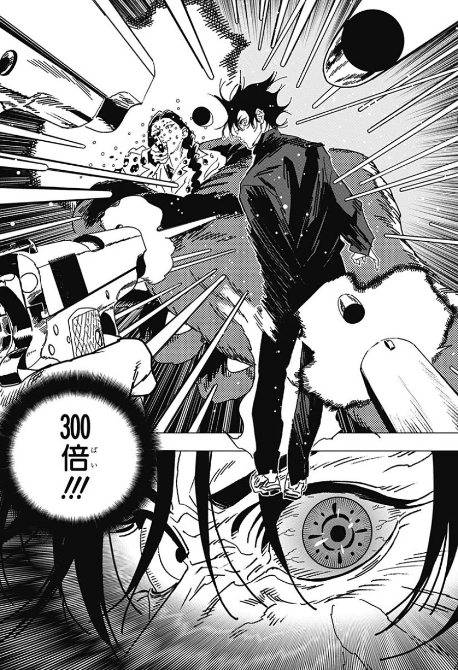 ゴーストフィクサーズ 第90話 - Page 11