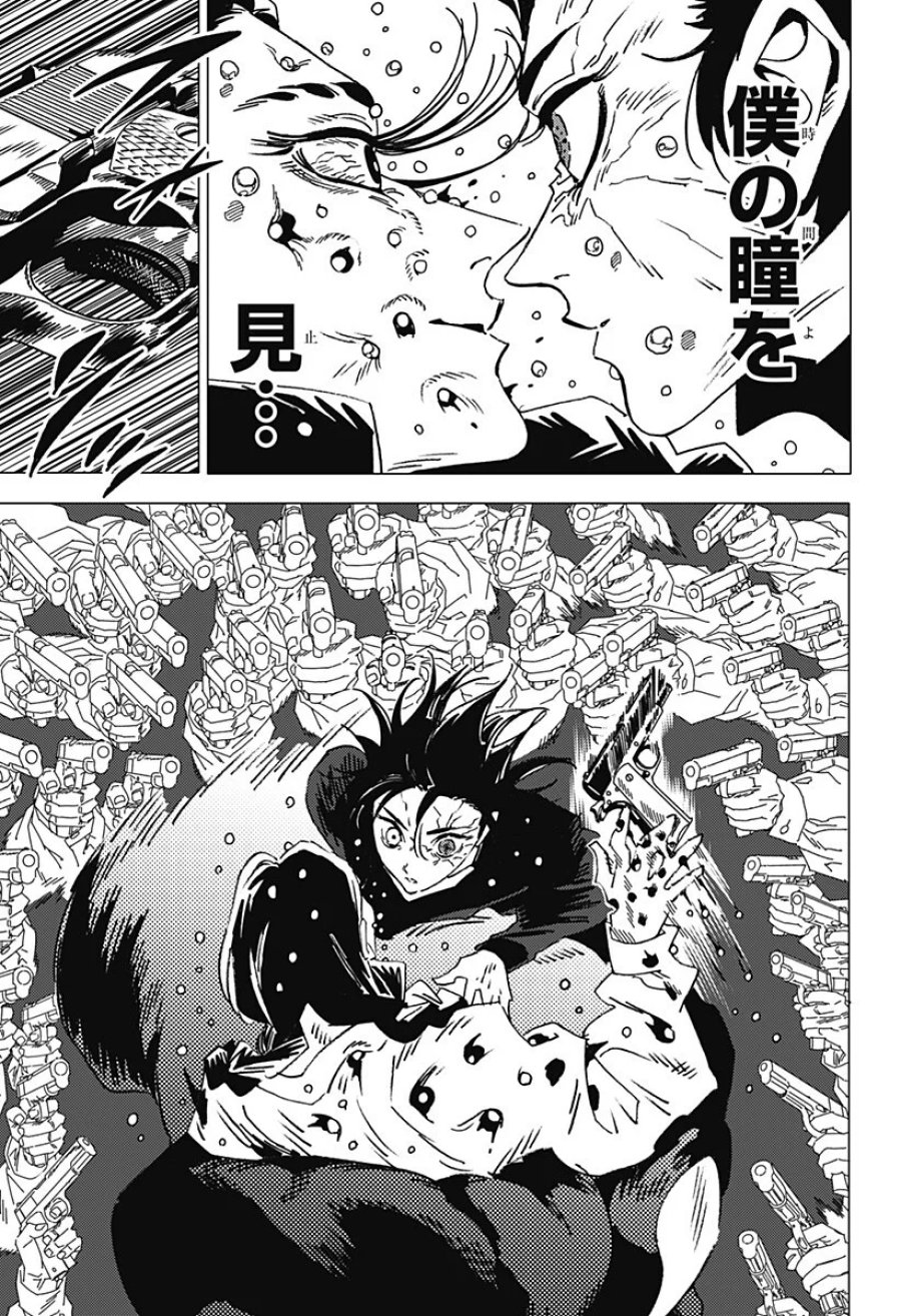 ゴーストフィクサーズ 第90話 - Page 9