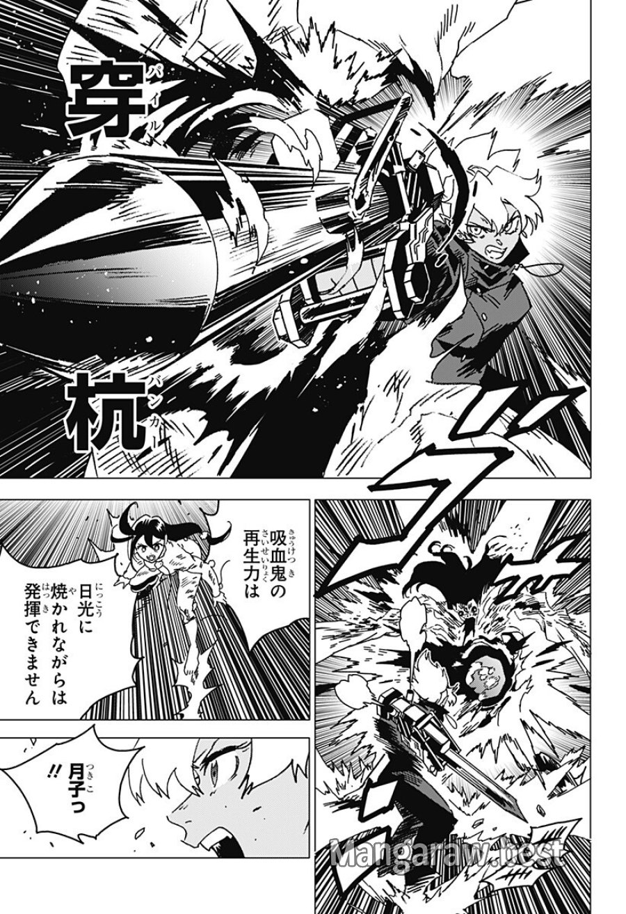 ゴーストフィクサーズ 第87話 - Page 12