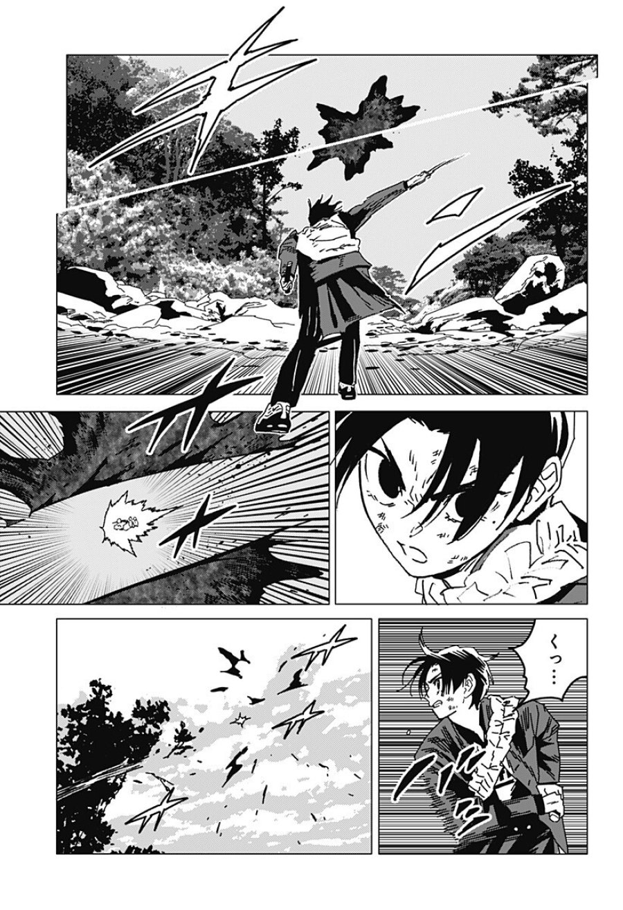 ゴーストフィクサーズ 第87話 - Page 2