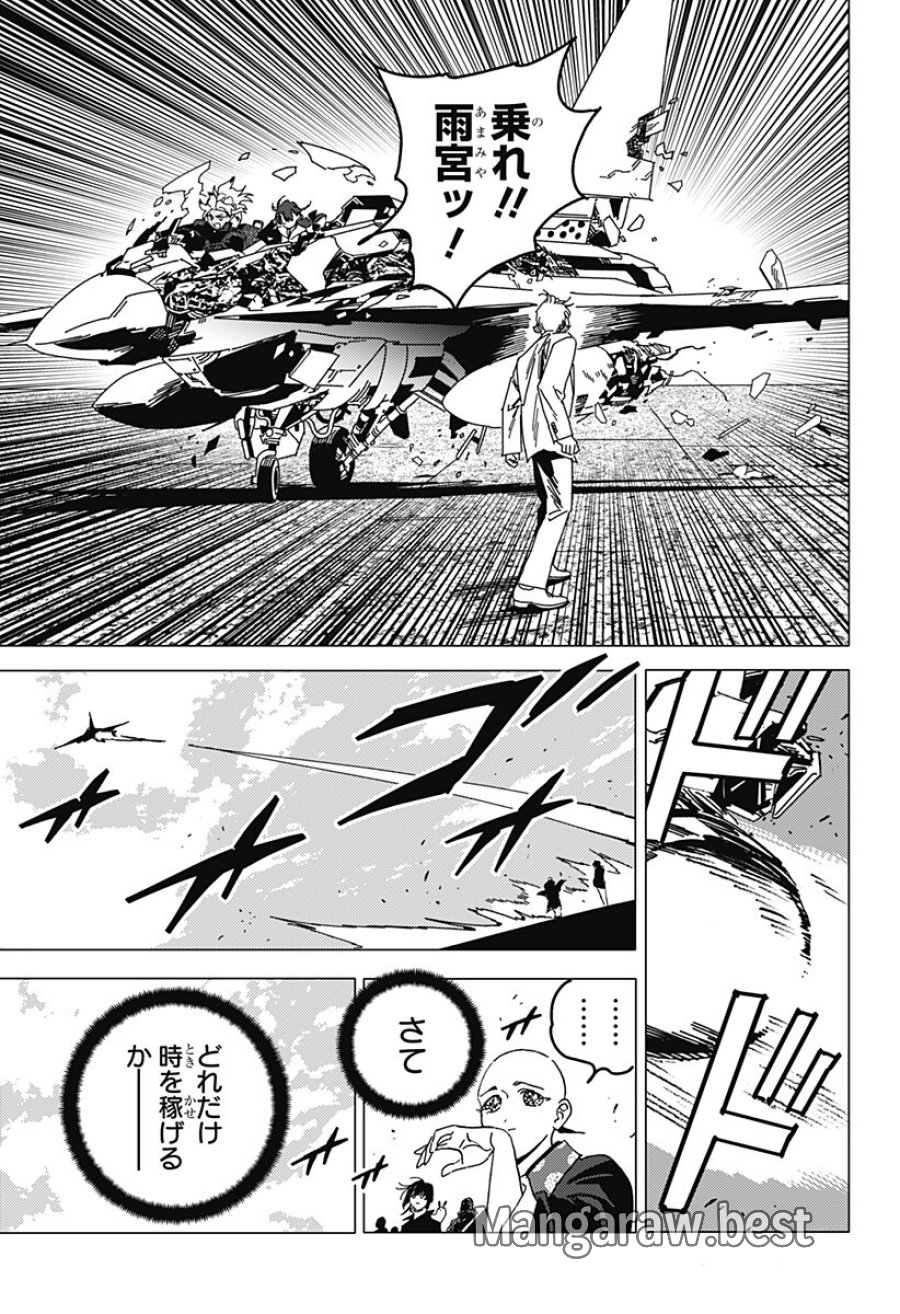 ゴーストフィクサーズ 第83話 - Trang 12