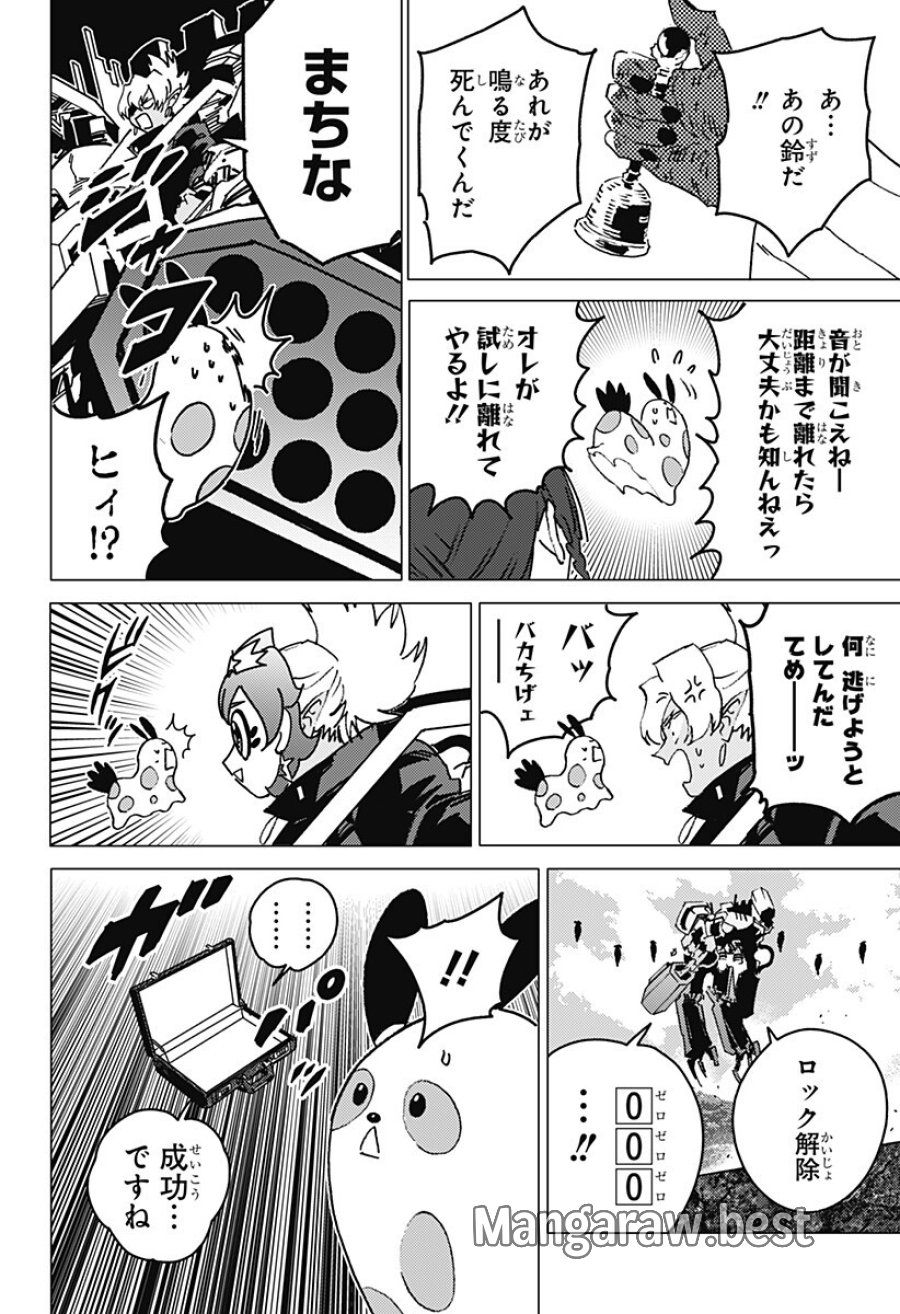 ゴーストフィクサーズ 第83話 - Trang 3