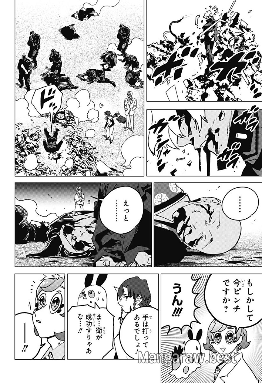 ゴーストフィクサーズ 第83話 - Trang 5