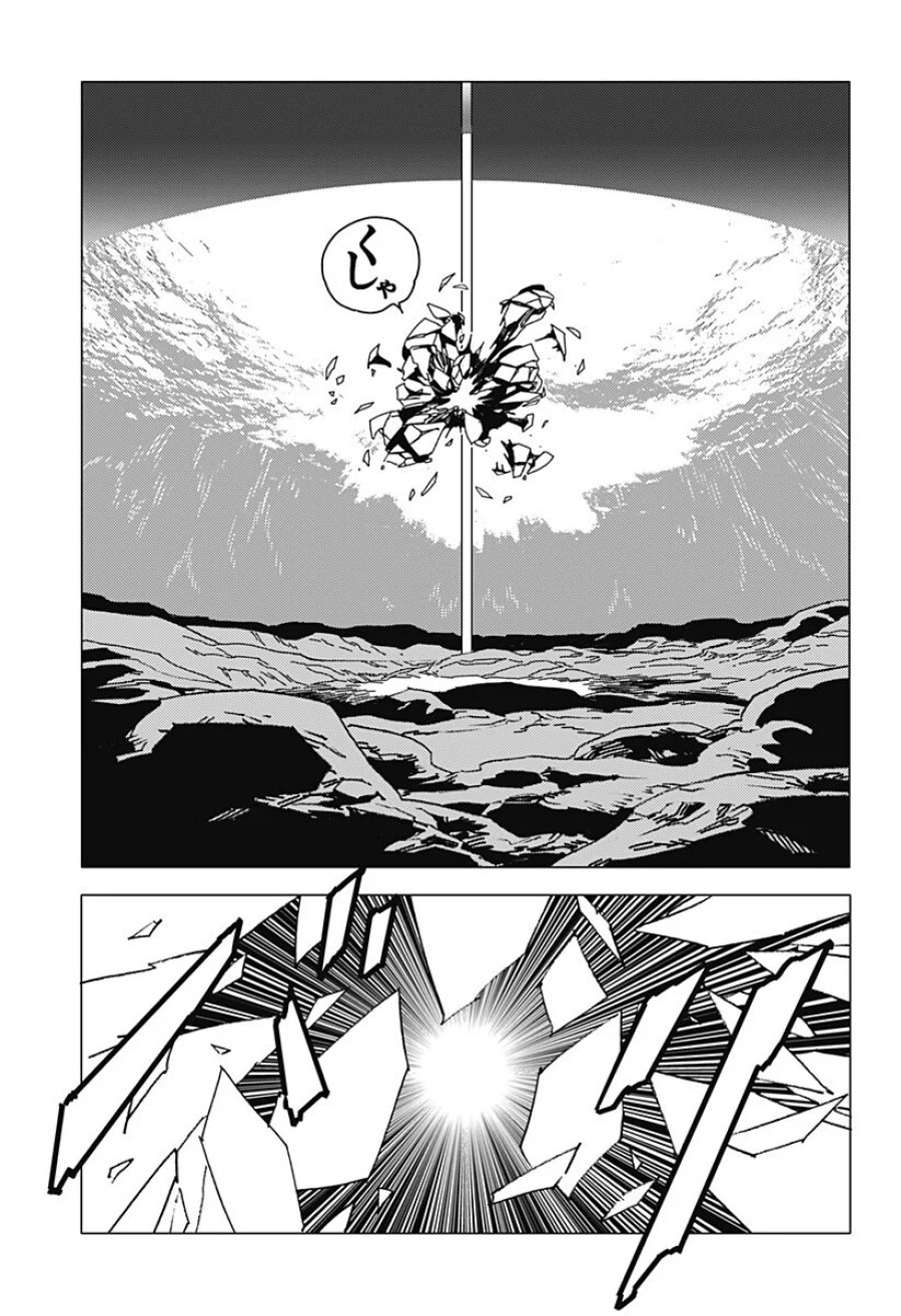 ゴーストフィクサーズ 第91話 - Page 6