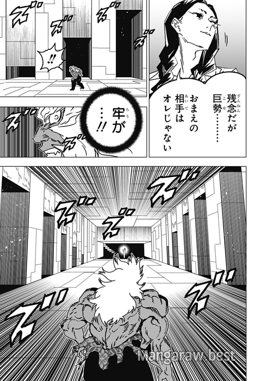 ゴーストフィクサーズ 第82話 - Trang 8
