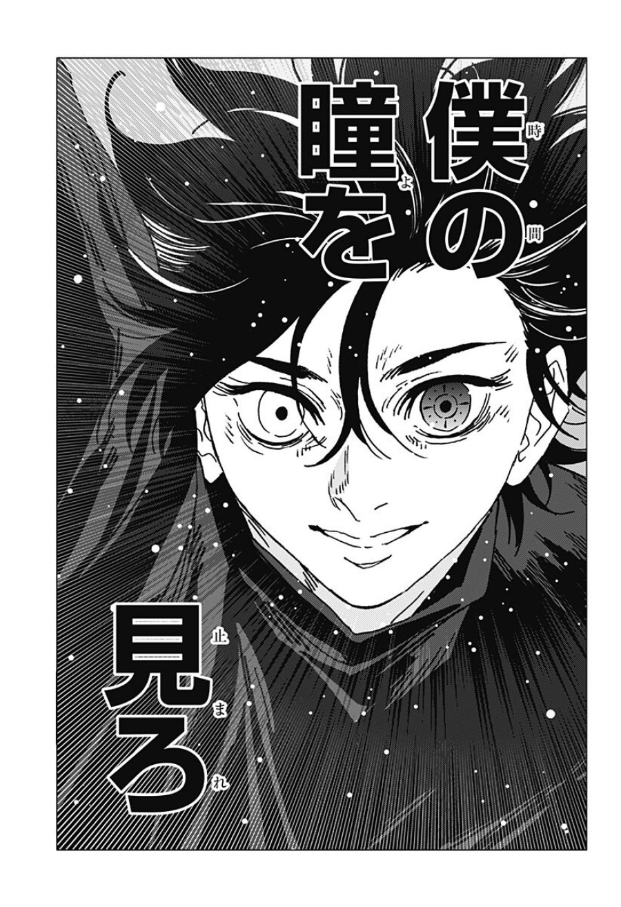 ゴーストフィクサーズ 第89話 - Page 11