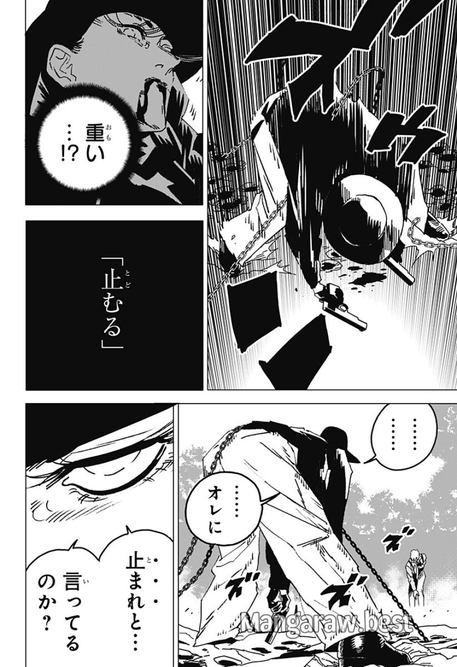 ゴーストフィクサーズ 第86話 - Page 4