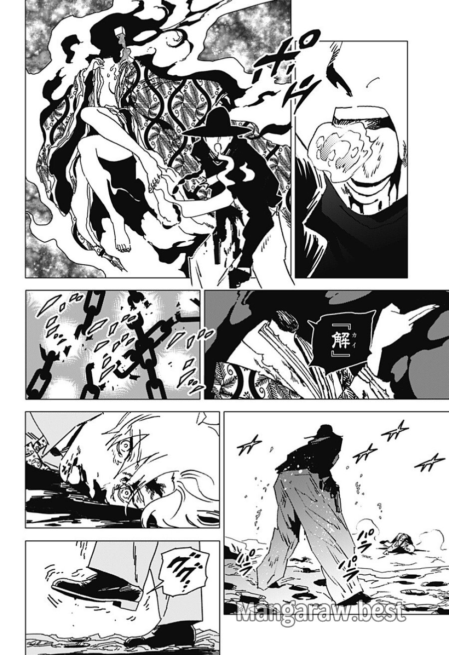 ゴーストフィクサーズ 第86話 - Page 6