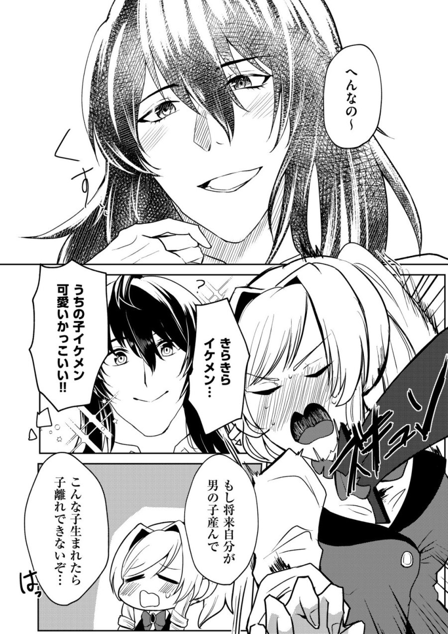 ワタシ悪役令嬢、いま無人島にいるの。……と思ったけどチート王子住んでた。 第6話 - Page 13