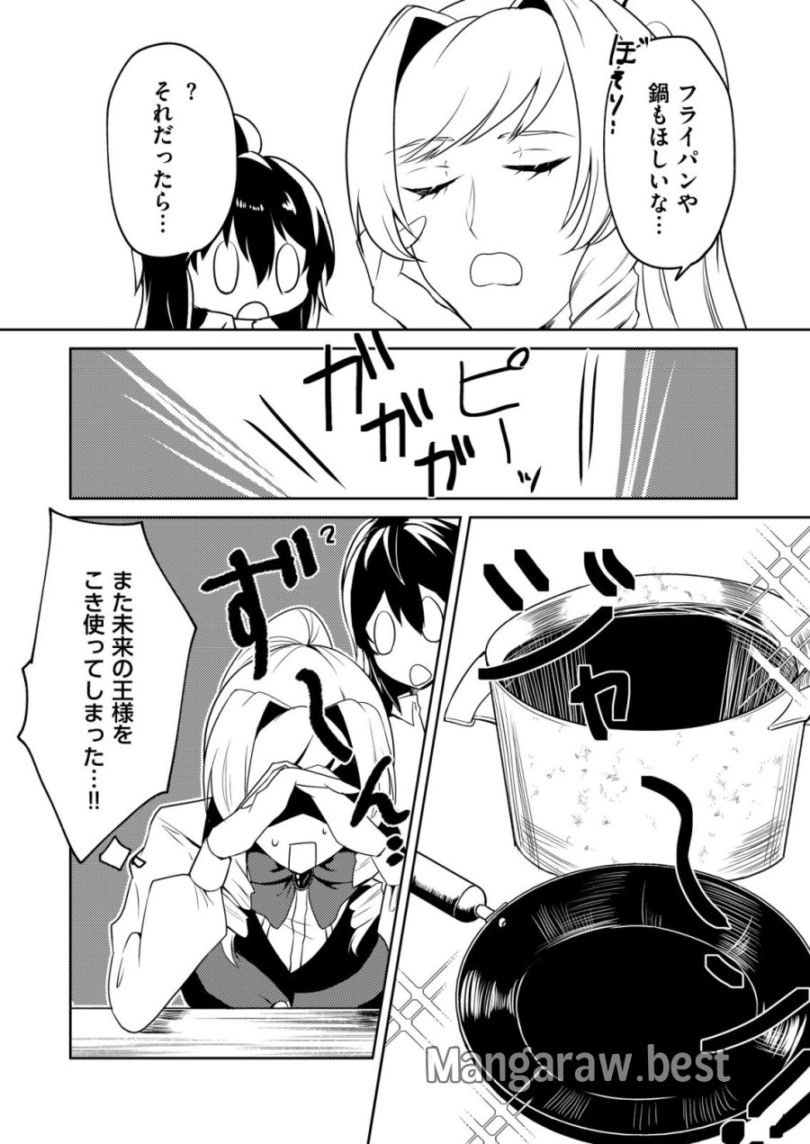 ワタシ悪役令嬢、いま無人島にいるの。……と思ったけどチート王子住んでた。 第6話 - Page 23