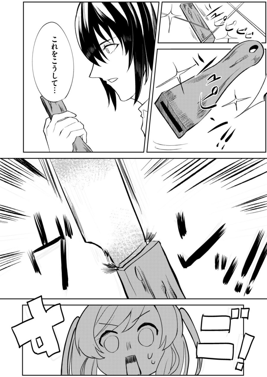 ワタシ悪役令嬢、いま無人島にいるの。……と思ったけどチート王子住んでた。 第6話 - Page 7