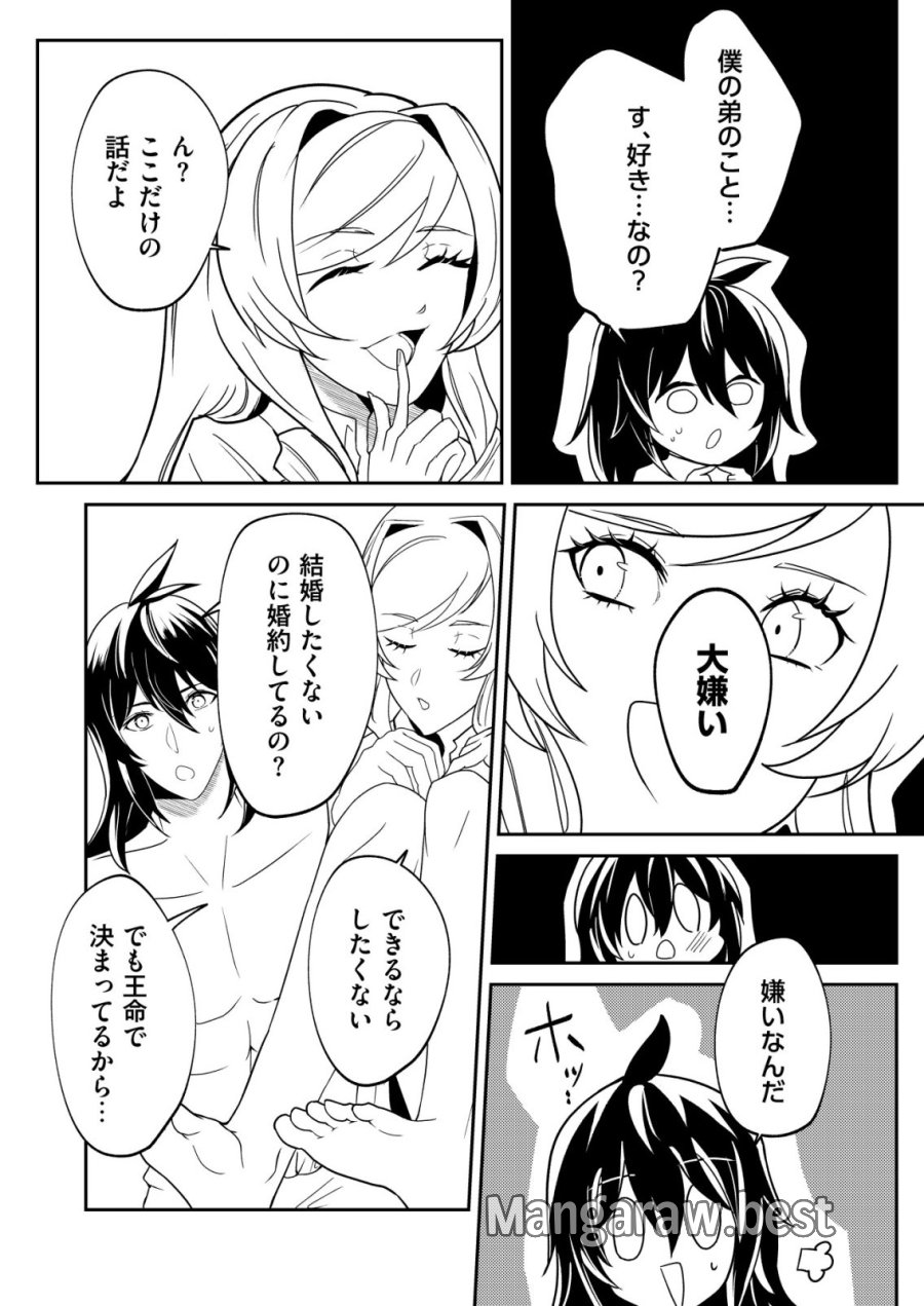 ワタシ悪役令嬢、いま無人島にいるの。……と思ったけどチート王子住んでた。 第7話 - Page 13