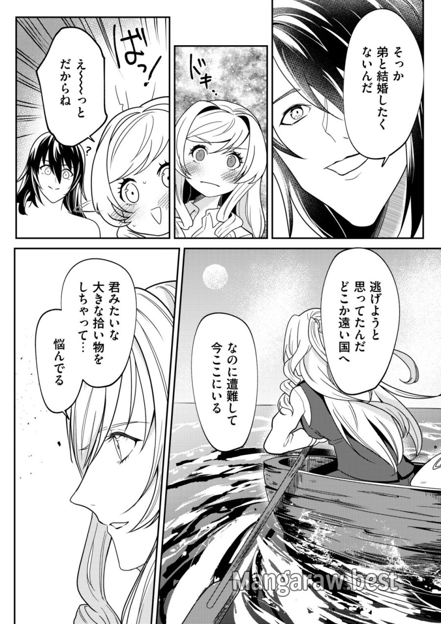 ワタシ悪役令嬢、いま無人島にいるの。……と思ったけどチート王子住んでた。 第7話 - Page 14