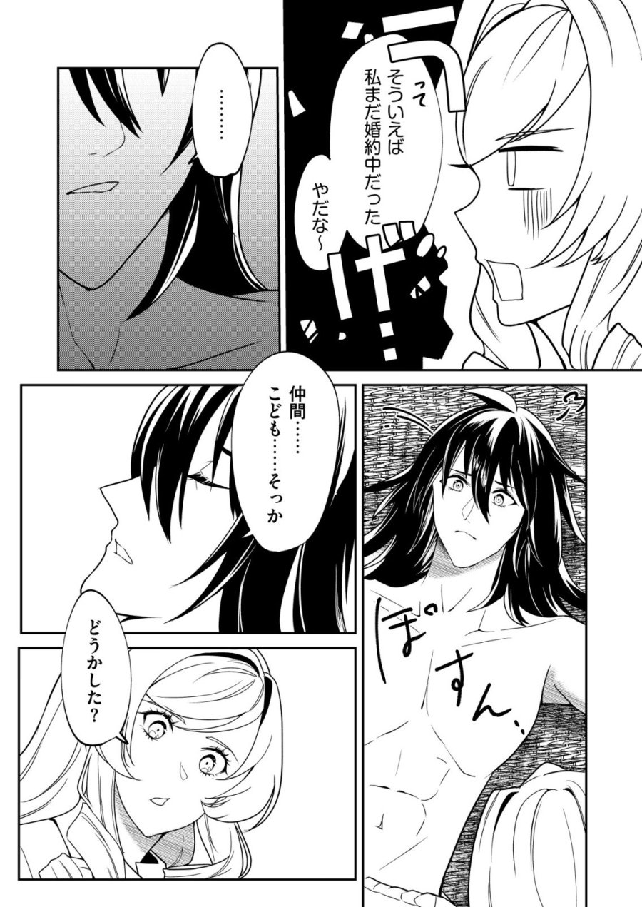ワタシ悪役令嬢、いま無人島にいるの。……と思ったけどチート王子住んでた。 第7話 - Page 5