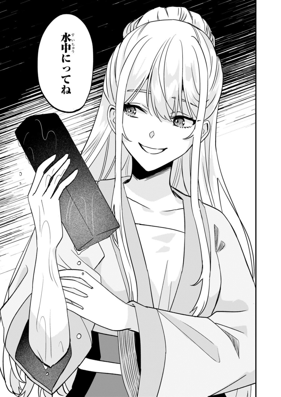 いずれ傾国悪女と呼ばれる宮女は、冷帝の愛し妃 第3話 - Page 15