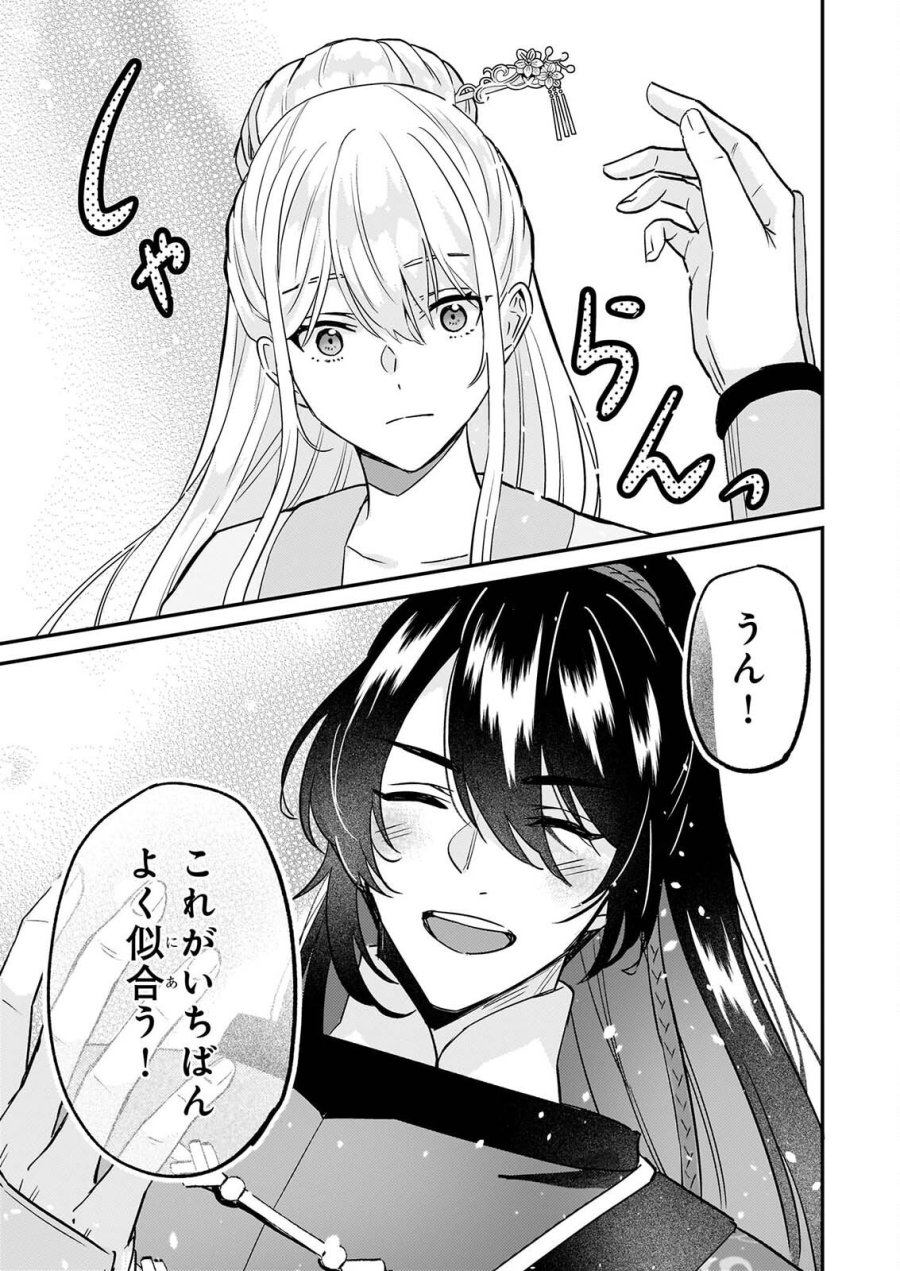 いずれ傾国悪女と呼ばれる宮女は、冷帝の愛し妃 第5話 - Page 18