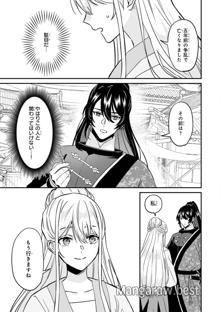 いずれ傾国悪女と呼ばれる宮女は、冷帝の愛し妃 第5話 - Page 22