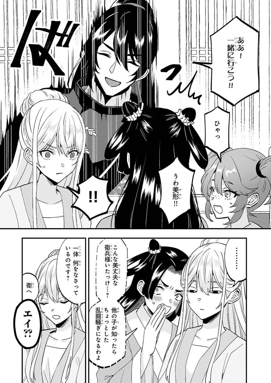 いずれ傾国悪女と呼ばれる宮女は、冷帝の愛し妃 第4話 - Page 21