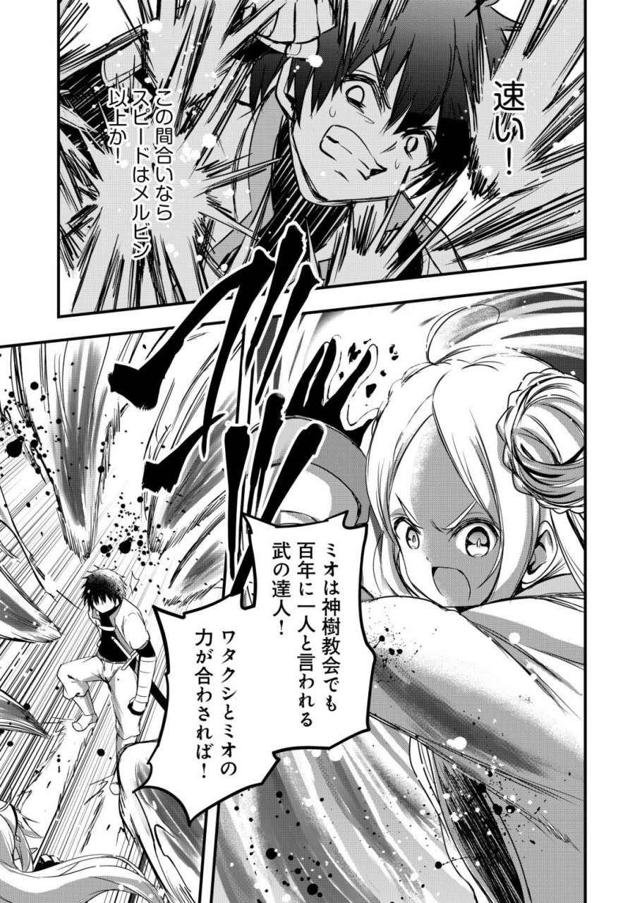 異世界メイドがやってきた ～異邦人だった頃のメイドが現代の我が家でエッチなメイドさんに～ 第21話 - Page 11