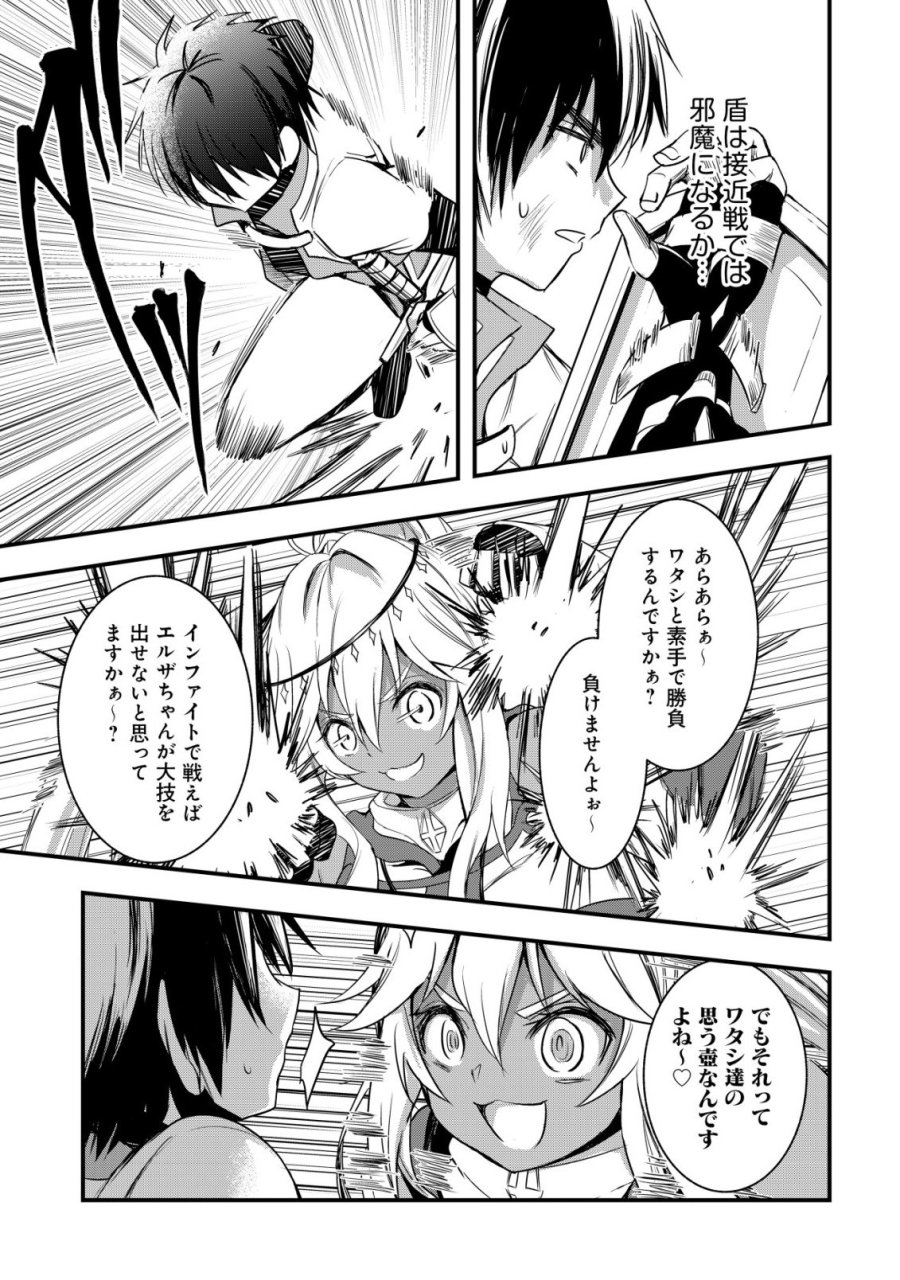異世界メイドがやってきた ～異邦人だった頃のメイドが現代の我が家でエッチなメイドさんに～ 第21話 - Page 13