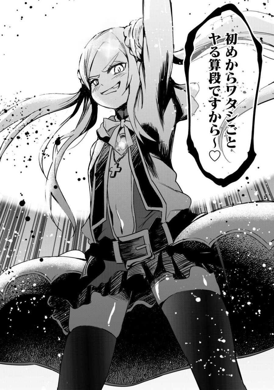 異世界メイドがやってきた ～異邦人だった頃のメイドが現代の我が家でエッチなメイドさんに～ 第21話 - Page 14
