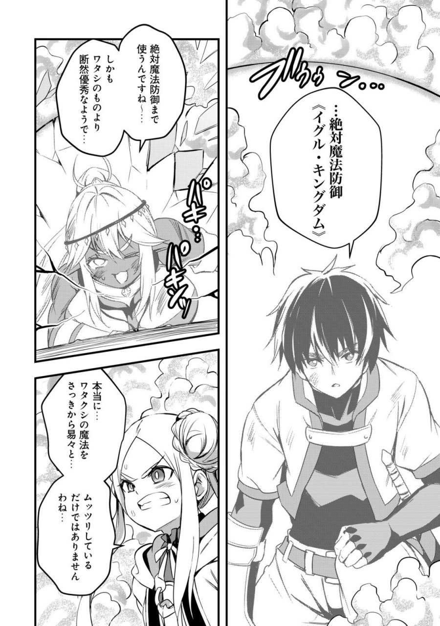 異世界メイドがやってきた ～異邦人だった頃のメイドが現代の我が家でエッチなメイドさんに～ 第21話 - Page 16