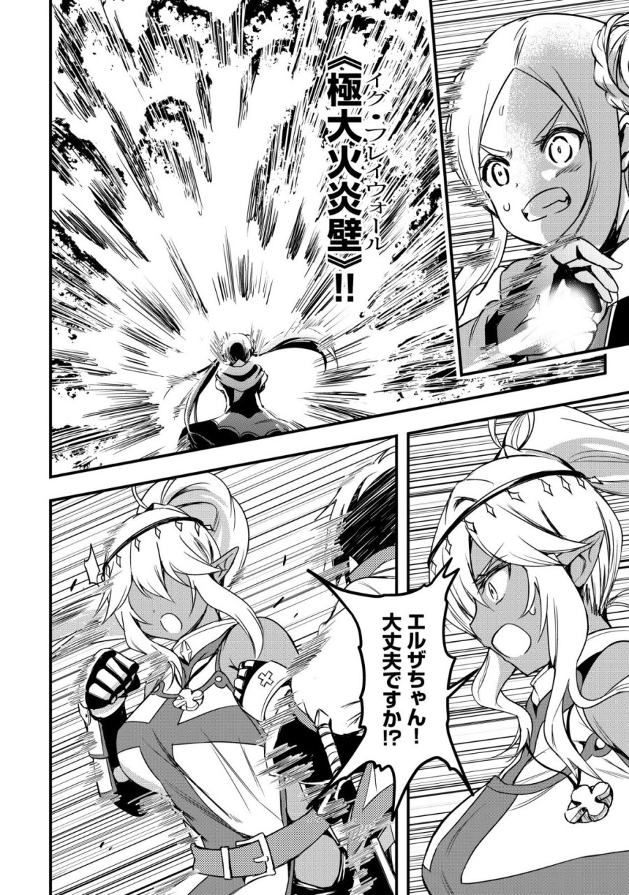 異世界メイドがやってきた ～異邦人だった頃のメイドが現代の我が家でエッチなメイドさんに～ 第21話 - Page 18
