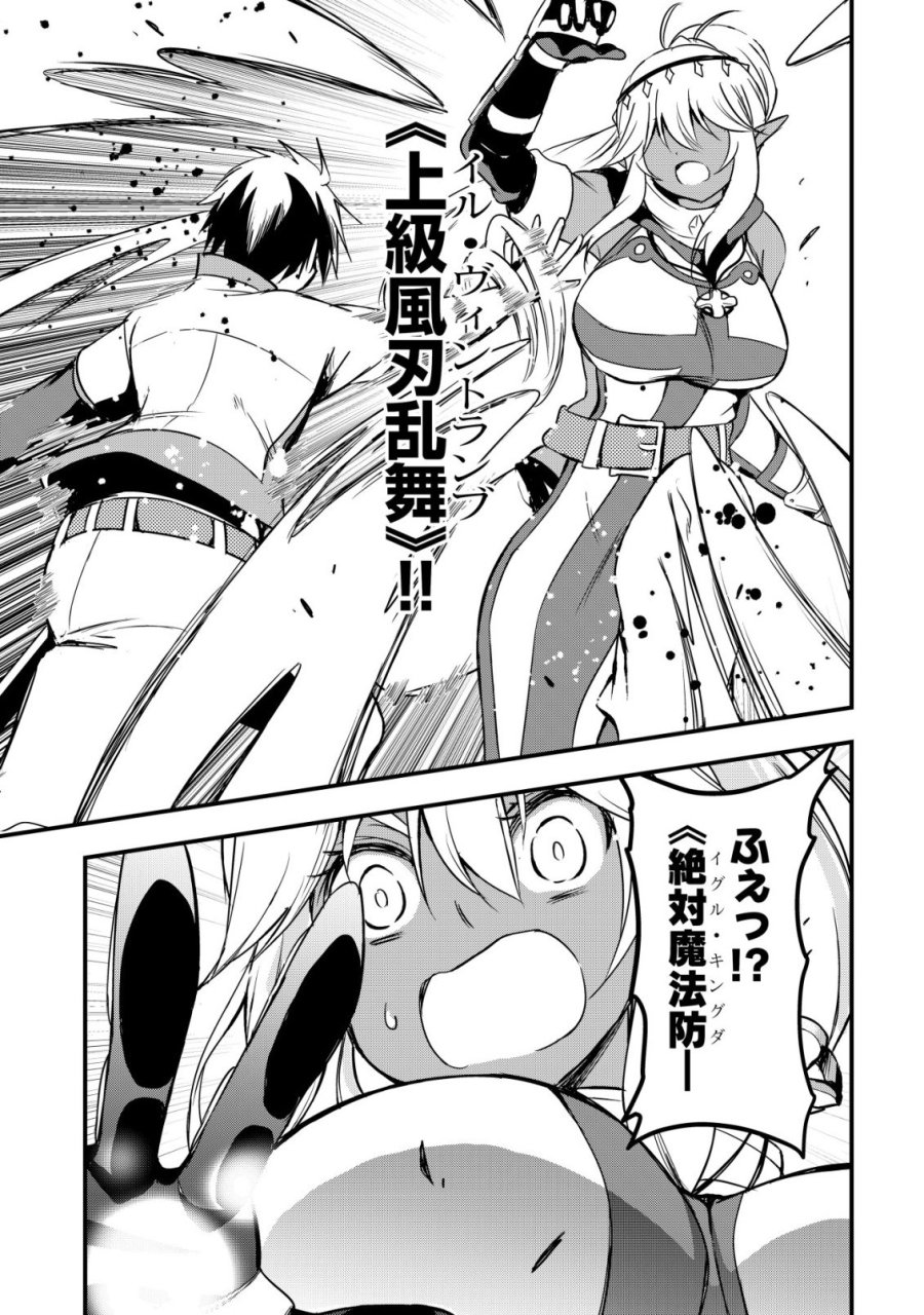 異世界メイドがやってきた ～異邦人だった頃のメイドが現代の我が家でエッチなメイドさんに～ 第21話 - Page 19