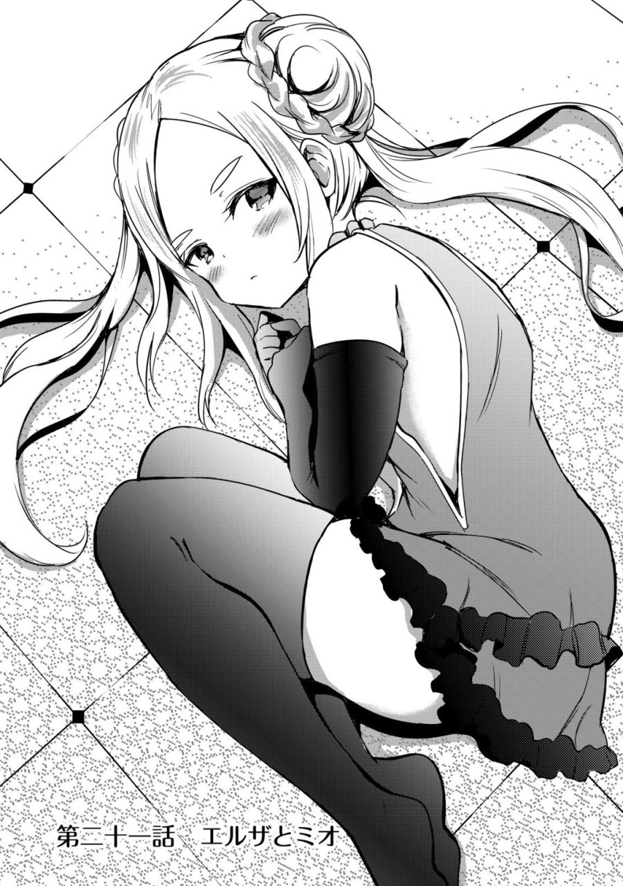 異世界メイドがやってきた ～異邦人だった頃のメイドが現代の我が家でエッチなメイドさんに～ 第21話 - Page 2