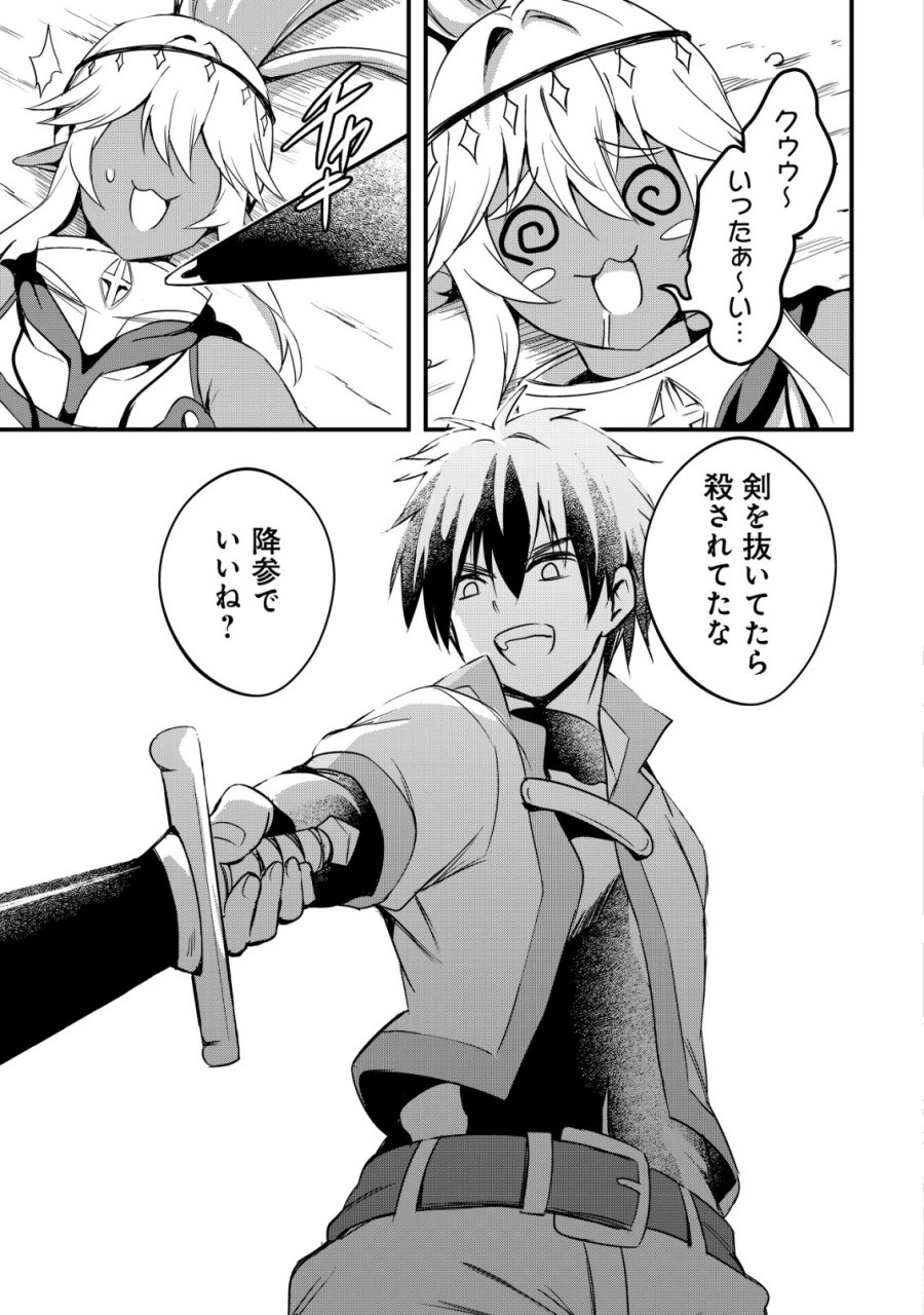異世界メイドがやってきた ～異邦人だった頃のメイドが現代の我が家でエッチなメイドさんに～ 第21話 - Page 21