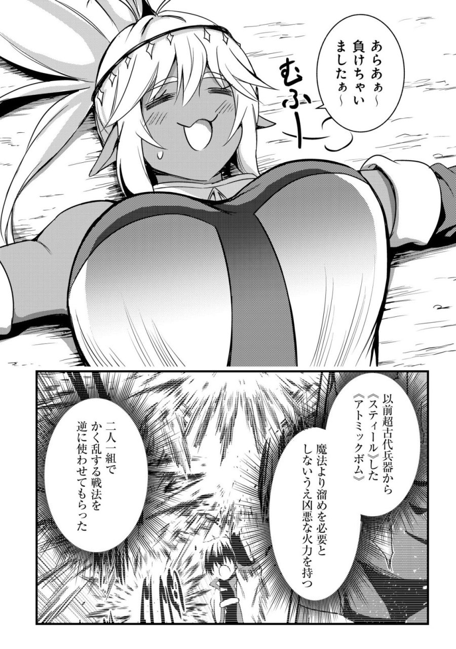 異世界メイドがやってきた ～異邦人だった頃のメイドが現代の我が家でエッチなメイドさんに～ 第21話 - Page 22