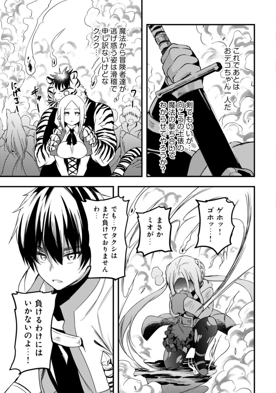異世界メイドがやってきた ～異邦人だった頃のメイドが現代の我が家でエッチなメイドさんに～ 第21話 - Page 23