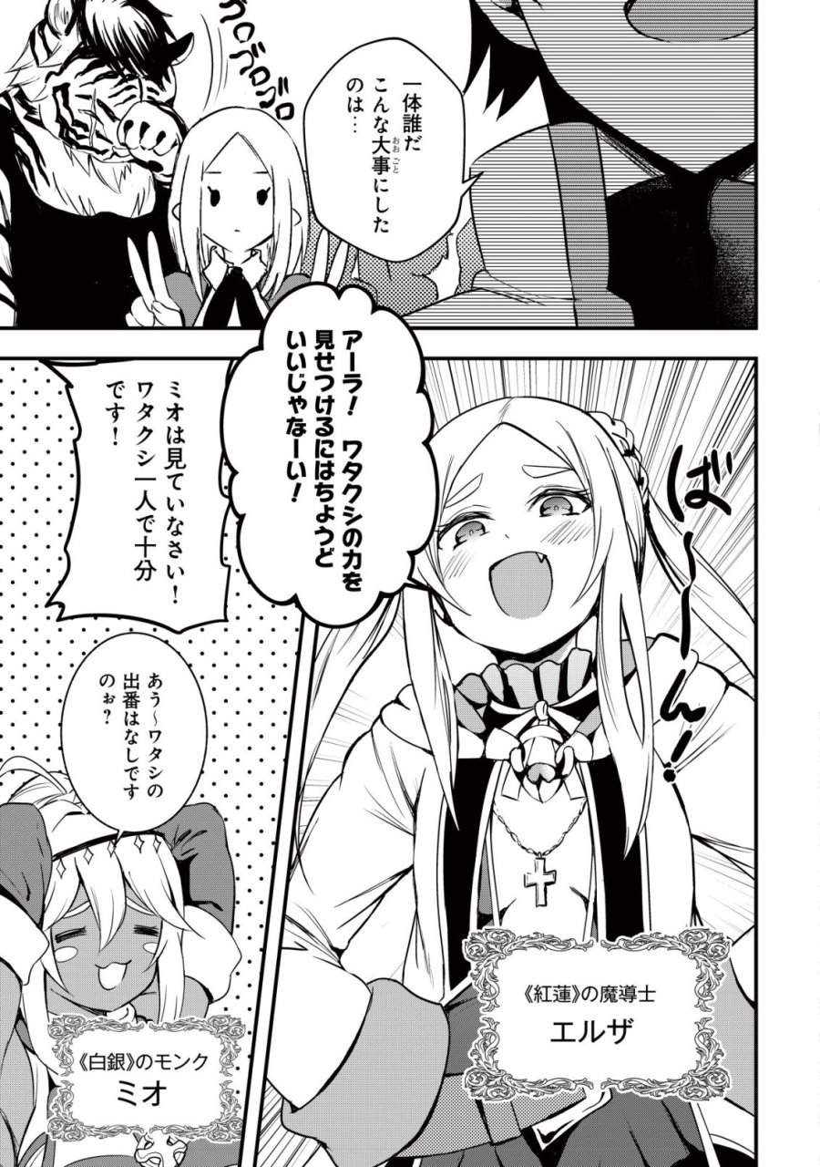 異世界メイドがやってきた ～異邦人だった頃のメイドが現代の我が家でエッチなメイドさんに～ 第21話 - Page 3