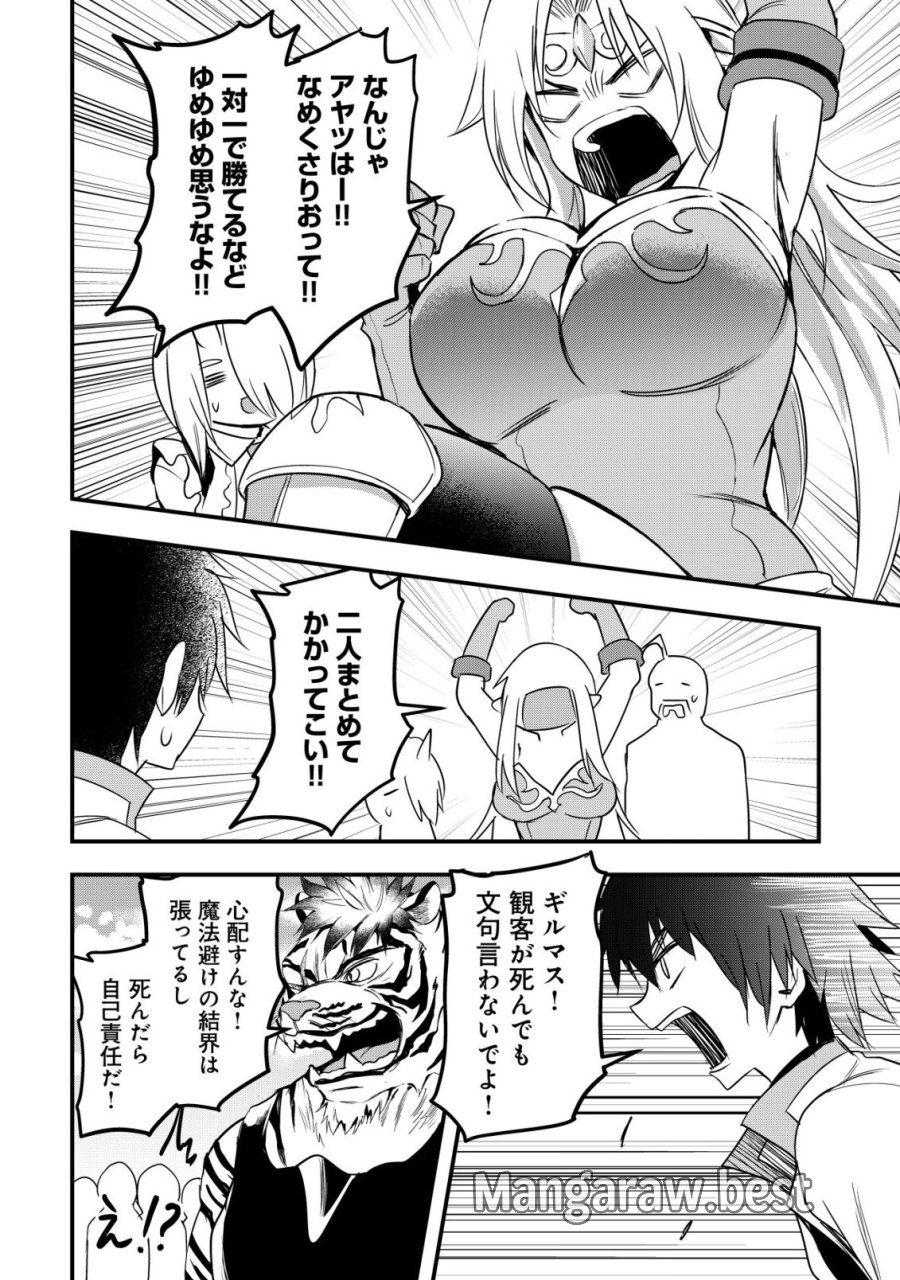 異世界メイドがやってきた ～異邦人だった頃のメイドが現代の我が家でエッチなメイドさんに～ 第21話 - Page 6